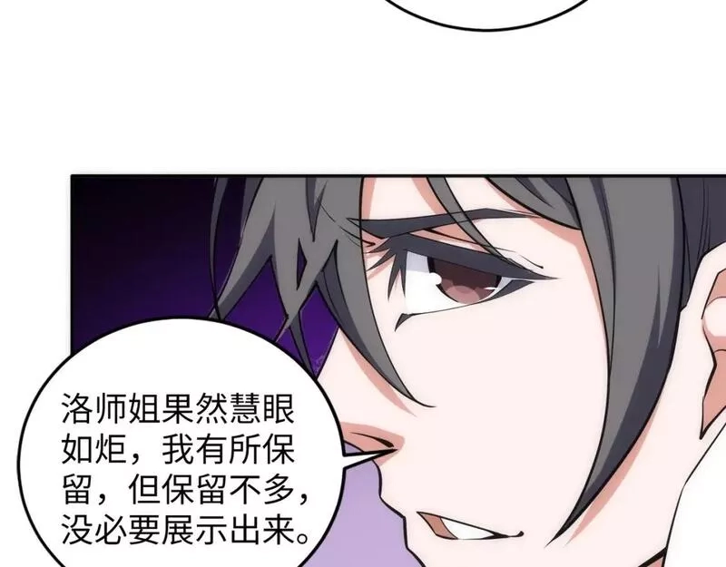 万古神帝,第85话 全力展示,第59张